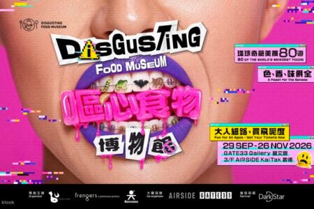 Disgusting Food Museum